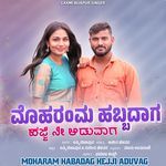 Moharam Habadag Hejji Aaduvag