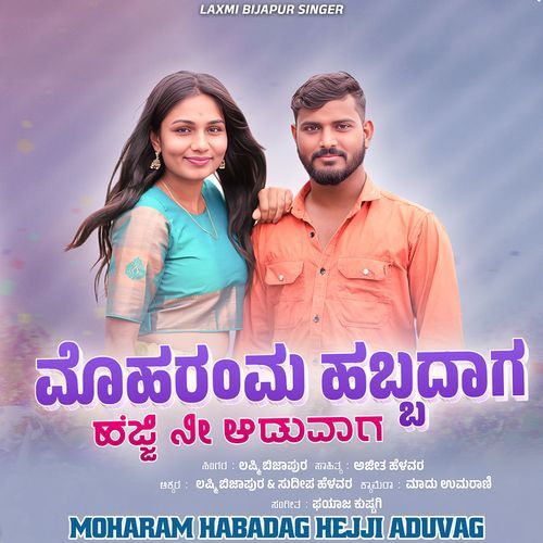 Moharam Habadag Hejji Aaduvag