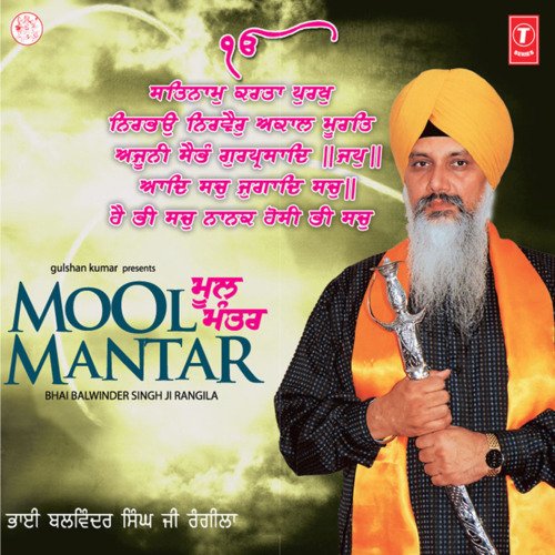 Mool Mantar