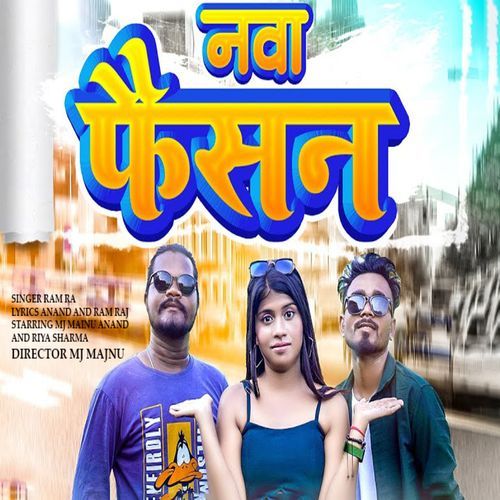 NAYA FAISHOIN