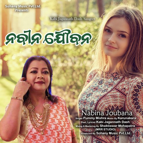 Nabina Joubana (New Odia Song)