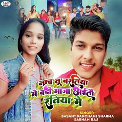 Nach Tu Baratiya Mein Badi Maj Aatuo Ratiya Mein