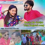 Nacho Re Goriya Tum Nagpuri song