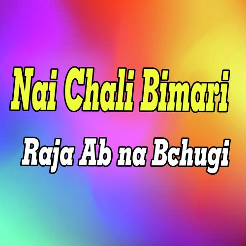 Nai chali Bimari raja ab na bchugi