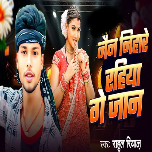 Nain Nihare Rahiya Ge Jaan