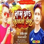 Nam Brand Krishna Zaik Ke