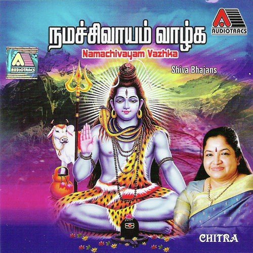 Om Namasivaya Song Free Download