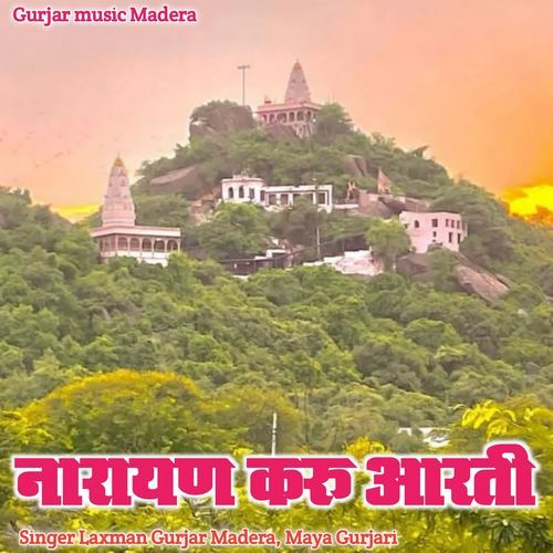 Narayan Karu Aarti