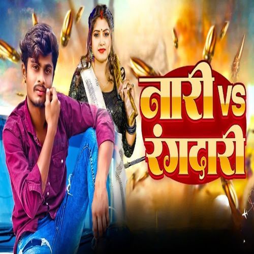 Nari Vs Rangdari