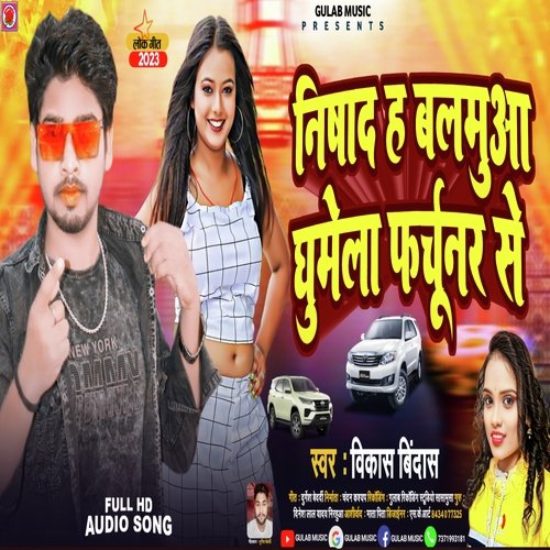 Nishad H Ghumela Furtunare Se (Bhojpuri)