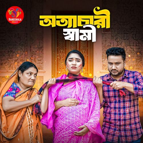 Ottachari Shami