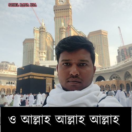 Ow Allah Allah Allah