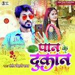 Paan Ke Dukan (Bhojpuri Song)