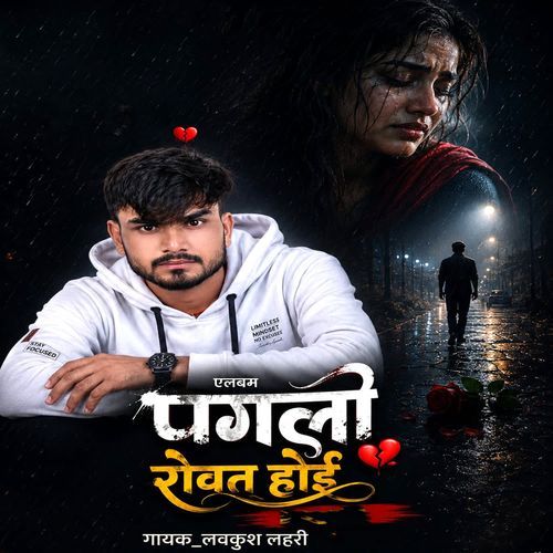 Pagala Royat Hoi