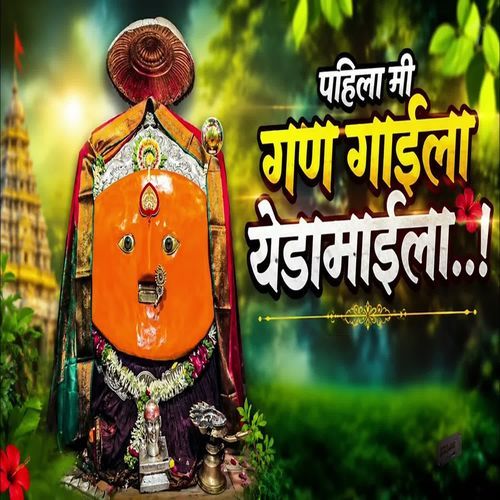 Pahila Mi Gan Gaila Yedamaila