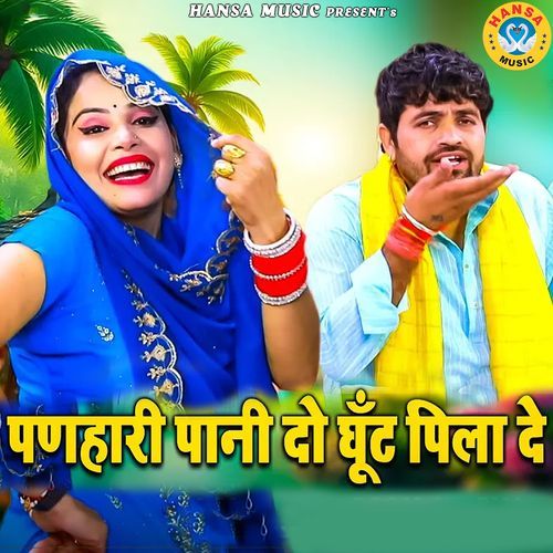 Panhari Paani Do Ghunt Pila De
