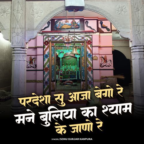 Pardesha Su Aaja Bego Re Mane Buliya Ka Shyam Ke Jano Re