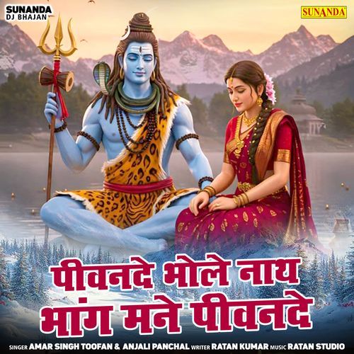 Pivande Bhole Nath Bhang Mane Pivande