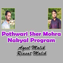 Pothwari Sher Mohra Nakyal Program-Ny1dRzx7QHs