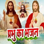 Prabhu Ka Bhajan