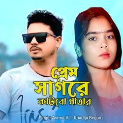 Prem Sagore Katbo Satar