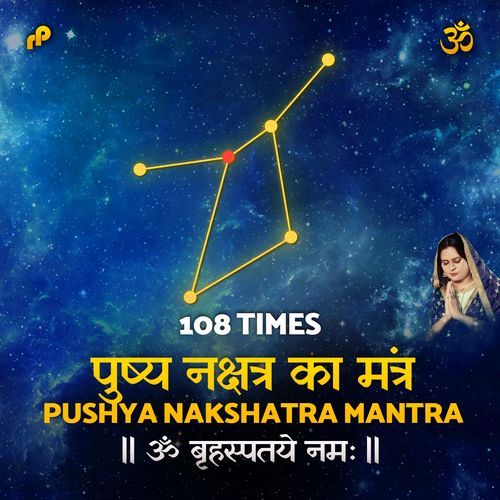 Pushya Nakshatra Ka Mantra - 108 Times (ॐ बृहस्पतये नमः)