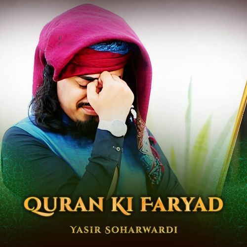 Quran Ki Faryad