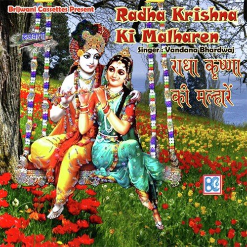 Radha Krishna Ki Malharen