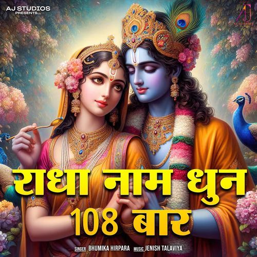 Radha Naam Dhun 108 Baar