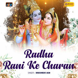 Radha Rani Ke Charan-AB0NSQZyUwE