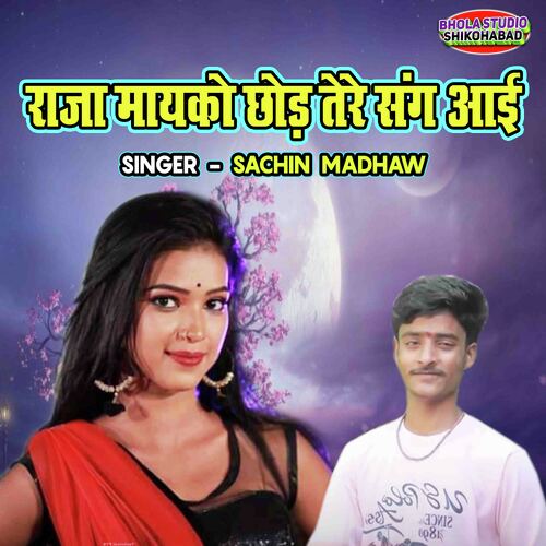 Raja Mayeko Chhod Tere Sang Aayi