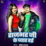 Rajbhar Ji Ke Pyar Hai