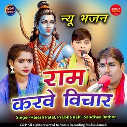 Ram Barbe Vichar-JjxSRRh0UEs