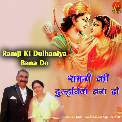 Ram Ji ki Dulhaniya Bana DoRam Ji Ki Dulhaniya Bana Do