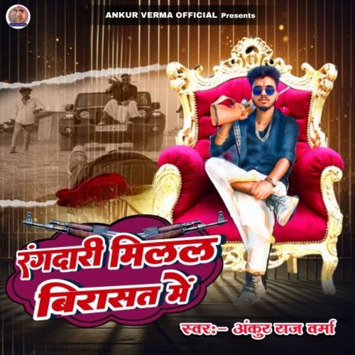 Rangdari Milal Virasat Mein