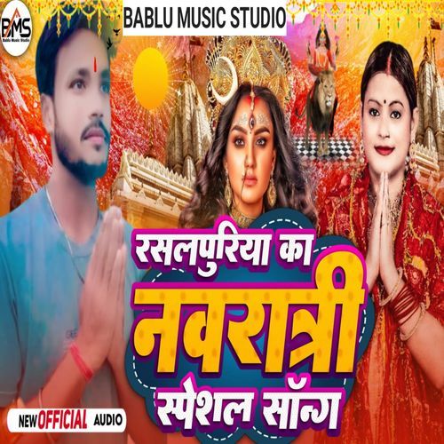 Rasalpuriya Ka Navratri Spacial Song