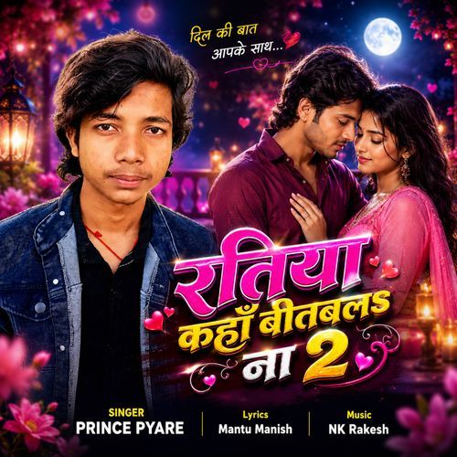 Ratiya Kaha Bitabal Na 2