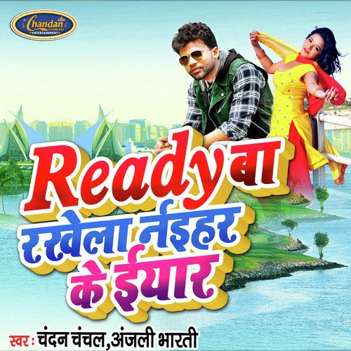 Ready Ba Rakhela Naihar Ke Eyar