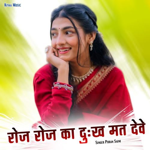 Roj Roj Ka Dukh Mat Deve