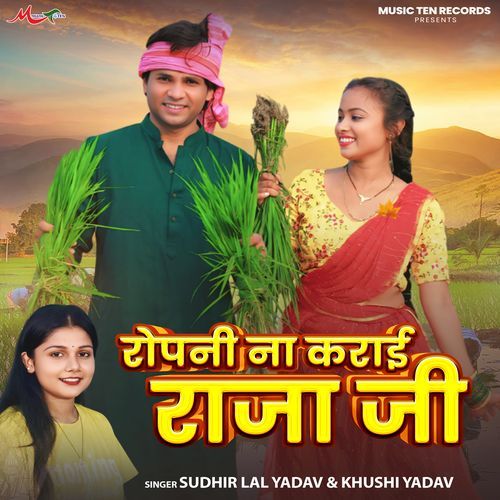 Ropani Na Karai Raja Ji