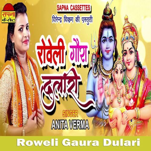 Roweli Gaura Dulari