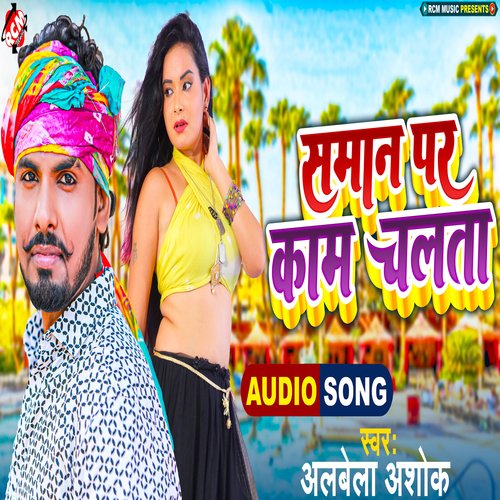 Saman Par Kam Chalata