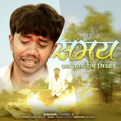 Samay Sab Kuchha Dela Sikhai_poster_image