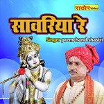 Sanwariya Re