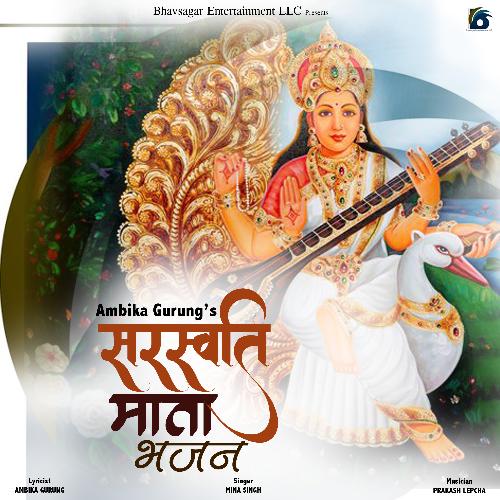 Sarswati Mata Bhajan_poster_image