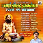 Samaas Pahila : Granthaarambha Lakshan