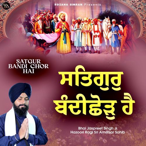 Satgur Bandi Chor Hai
