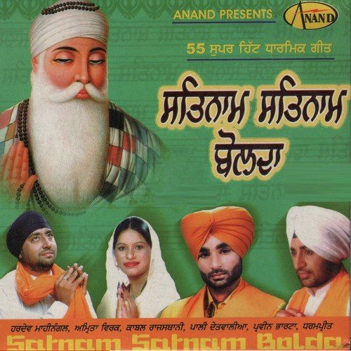 Satnam Satnam Bolda