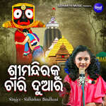 Shirimandiraku Chari Duara