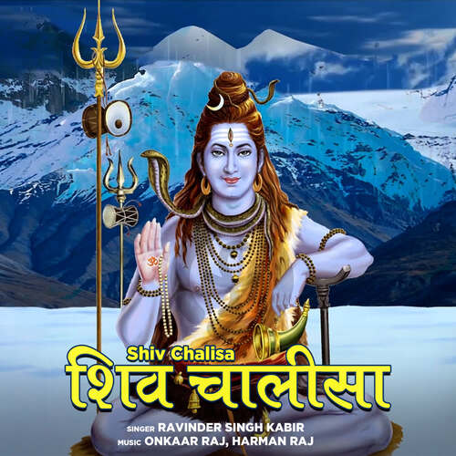 Shiv Chalisa